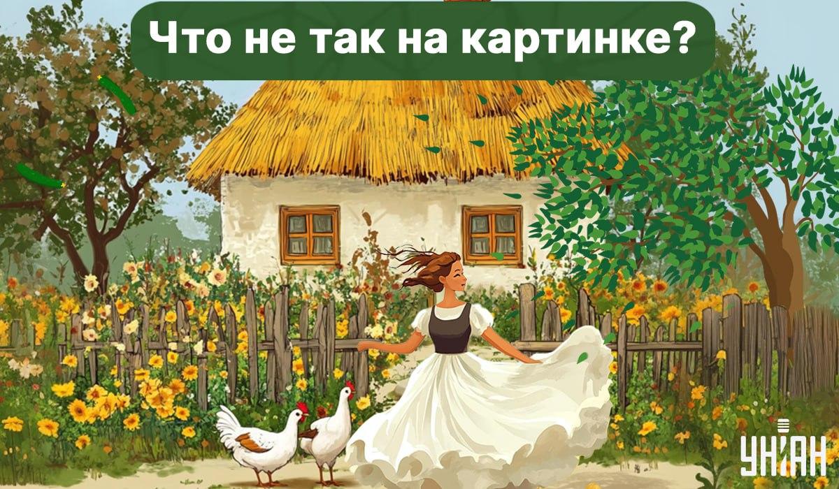 Găsiți o greșeală în imagine / foto de Moje