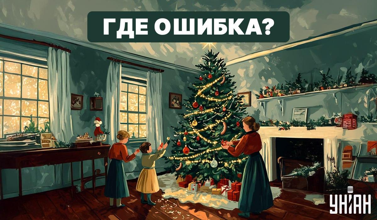 Găsiți o greșeală în imagine în 5 secunde/ Foto Moje 