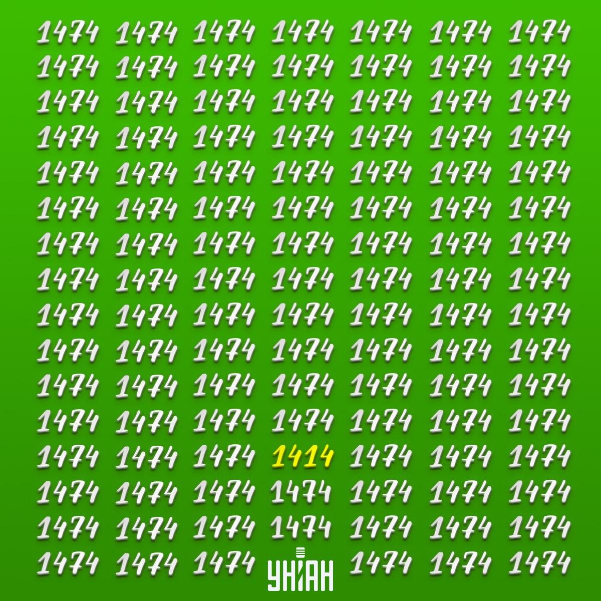 A trebuit să găsim numărul 1414 / colaj Moje