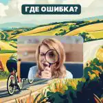 Ai un IQ colosal dacă poți găsi o greșeală într-o