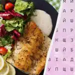 Doar 2% dintre oameni pot găsi rapid cuvântul "rețetă": o