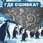 Este nevoie de un IQ ridicat pentru a găsi o