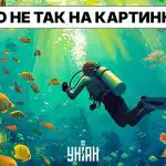 Există o eroare gravă în această imagine: numai persoanele cu