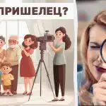 Test IQ rapid: găsește extraterestrul din cameră în 5 secunde